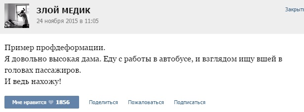 Истории от врачей