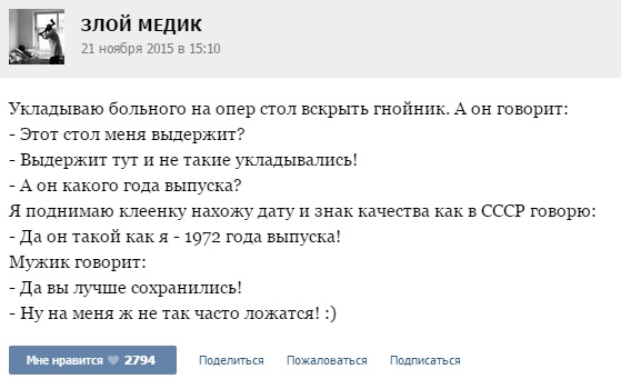 Истории от врачей