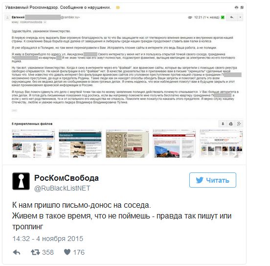 Житель Екатеринбурга написал донос на соседа, через Wi-Fi которого можно зайти на заблокированные Роскомнадзором сайты Житель Екатеринбурга написал донос на соседа, через Wi-Fi которого можно зайти на заблокированные Роскомнадзором сайты