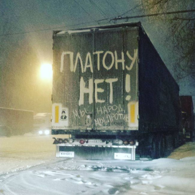 Дальнобойщики собираются провести масштабную акцию протеста в Москве