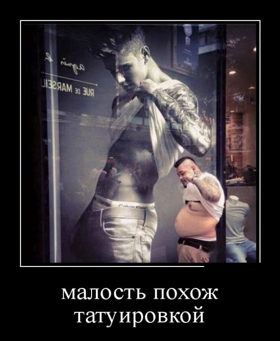 Демотиваторы