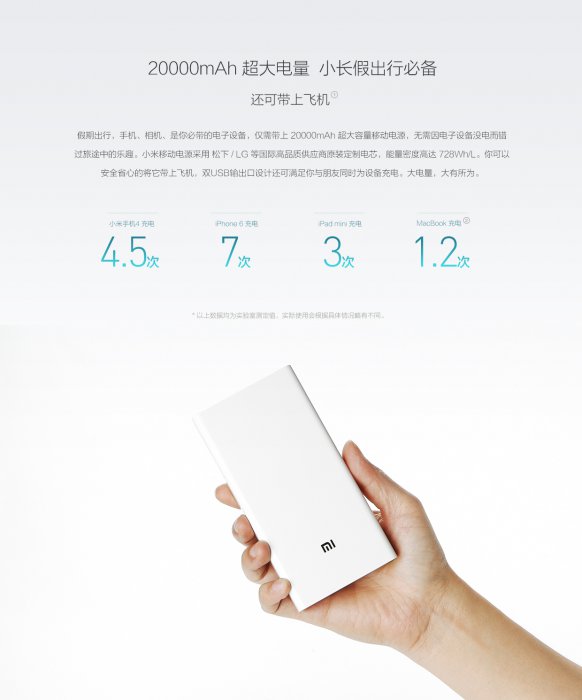 Xiaomi анонсировали новый Power Bank