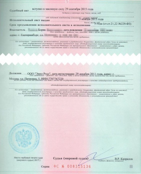 Суд обязал российское представительство Apple выплатить клиенту тройную стоимость купленного им смартфона