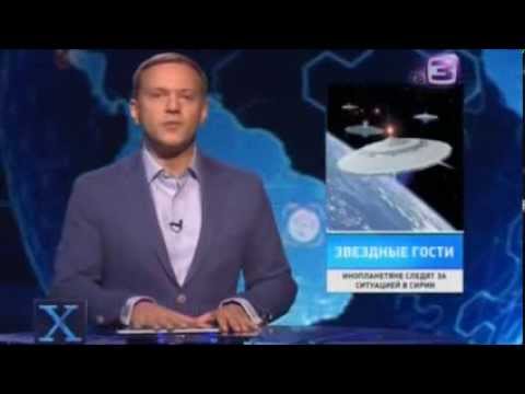 Российское ТВ о НЛО в Сирии 2 года назад
