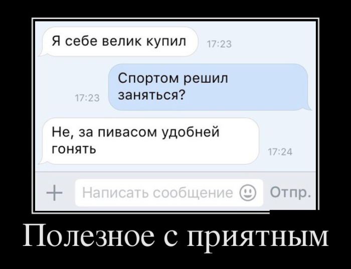 Демотиваторы