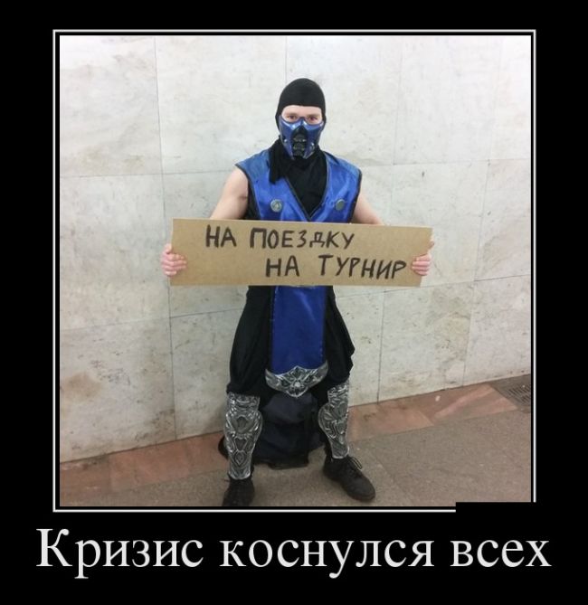 Демотиваторы