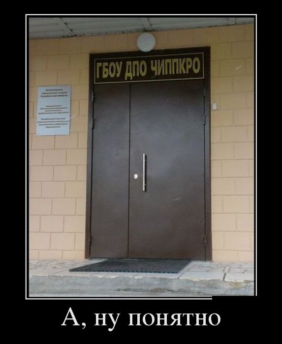 Демотиваторы