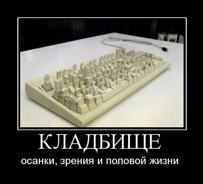 Демотиваторы