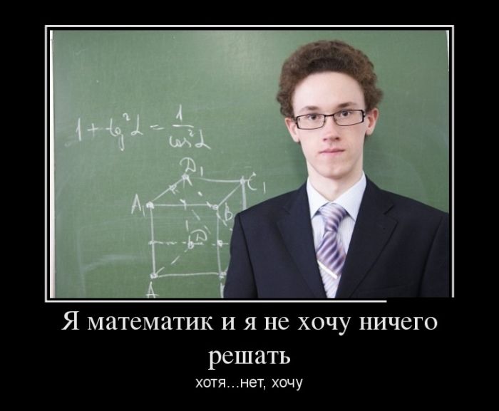 Демотиваторы