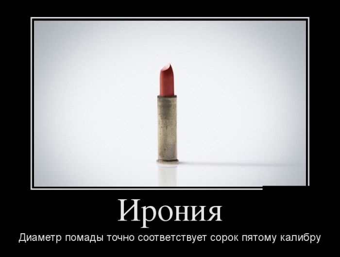 Демотиваторы