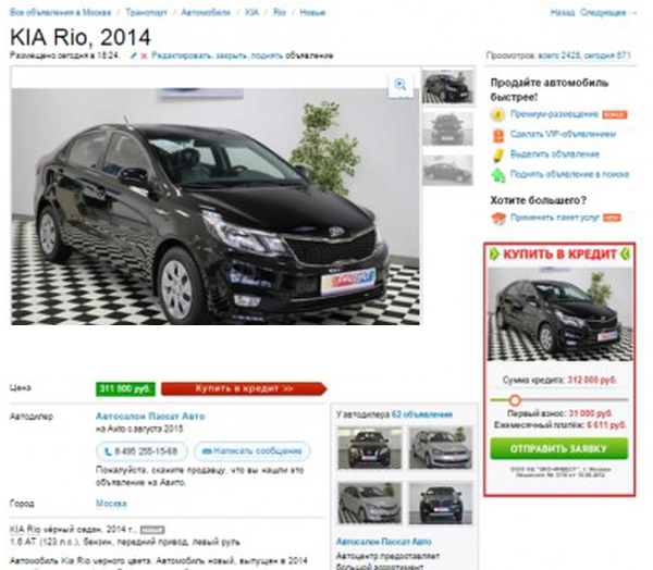 Как московские автосалоны пытались крымчанина обмануть Как московские автосалоны пытались крымчанина обмануть