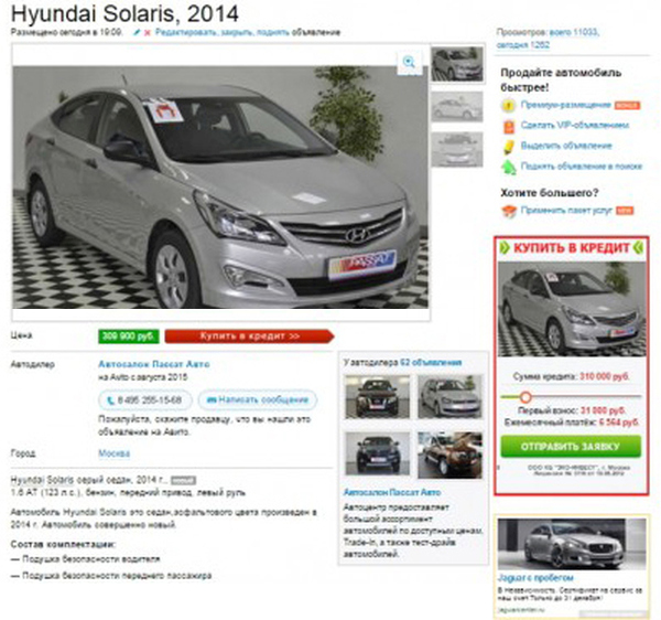 Как московские автосалоны пытались крымчанина обмануть Как московские автосалоны пытались крымчанина обмануть