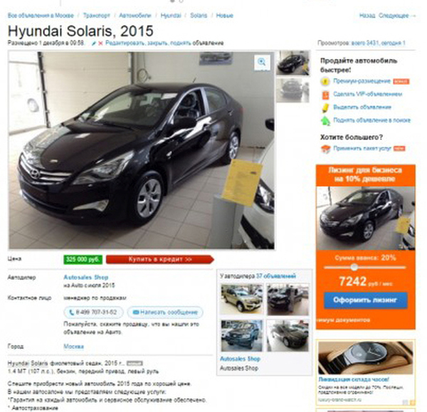 Как московские автосалоны пытались крымчанина обмануть Как московские автосалоны пытались крымчанина обмануть