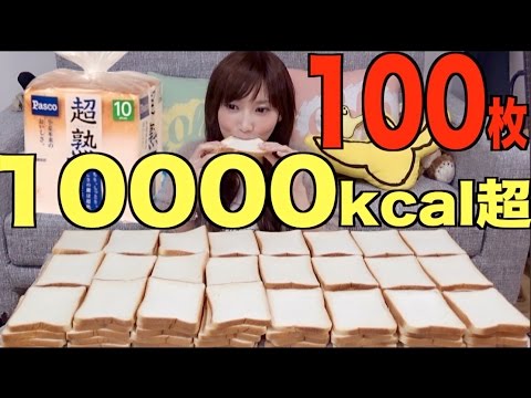 Бездушная пожирательница хлеба