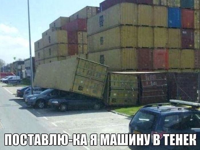 Автоприколы