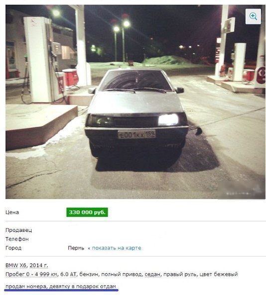 Автоприколы