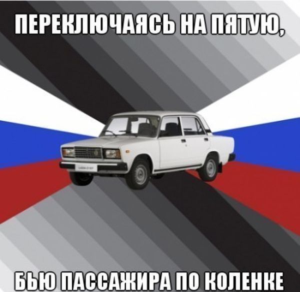 Автоприколы