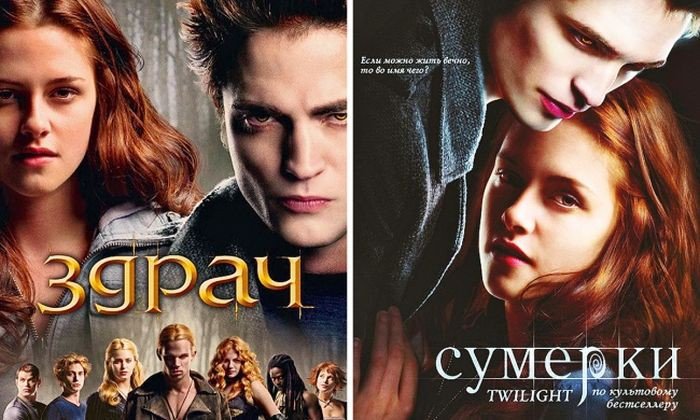 Киноафиши Болгарии, которые поднимут настроение