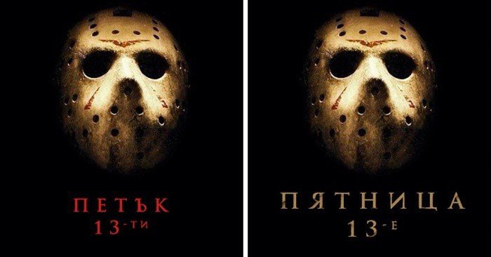 Киноафиши Болгарии, которые поднимут настроение