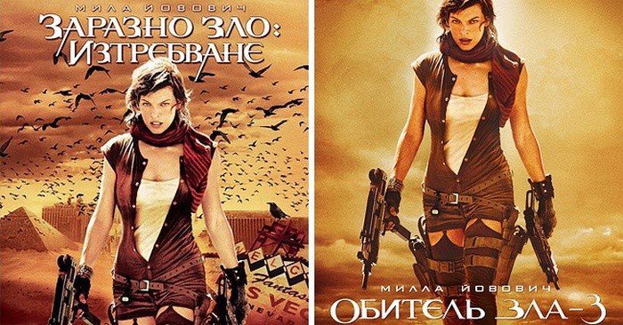 Киноафиши Болгарии, которые поднимут настроение