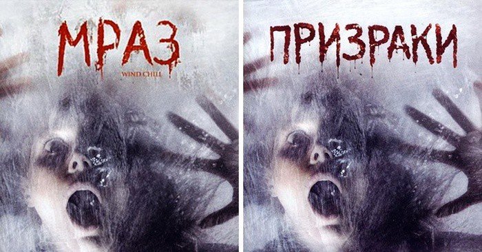 Киноафиши Болгарии, которые поднимут настроение