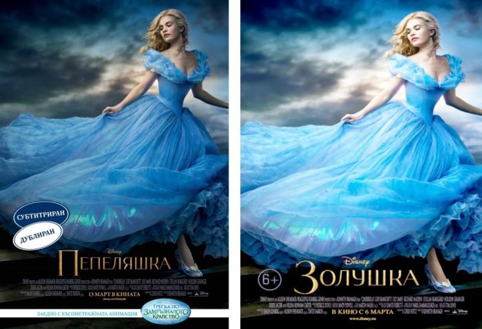 Киноафиши Болгарии, которые поднимут настроение