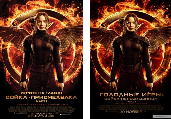 Киноафиши Болгарии, которые поднимут настроение