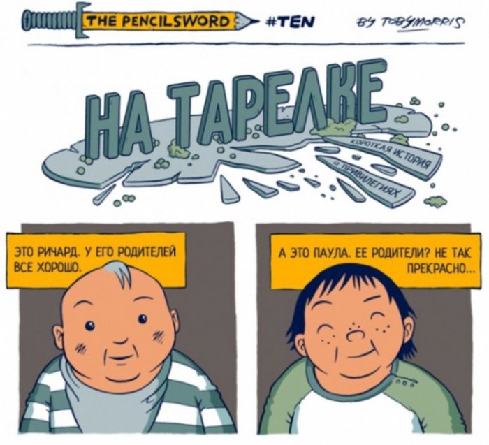 Ты ведь сам всего добился?