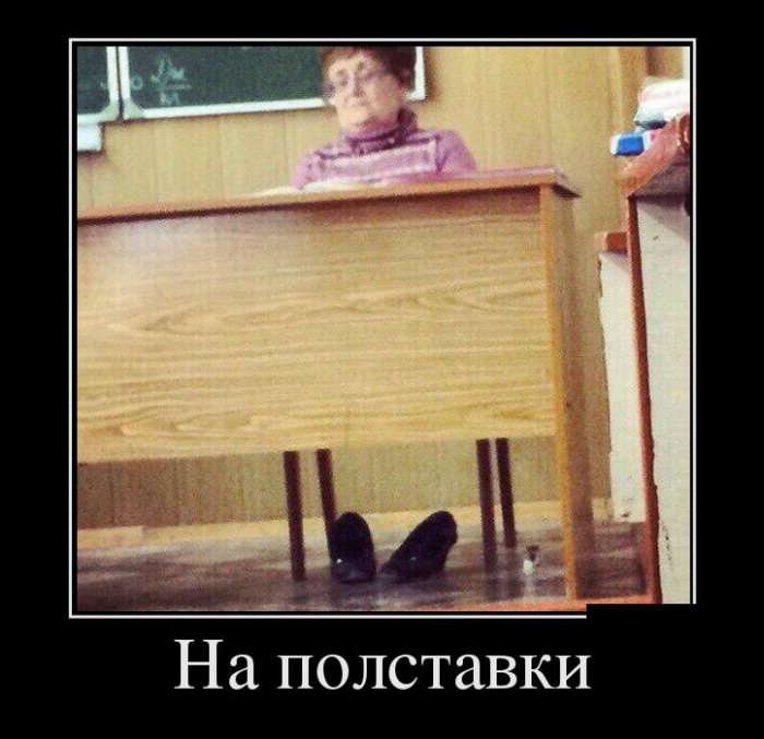 Демотиваторы