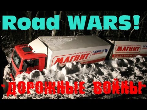 Дорожные войны №754