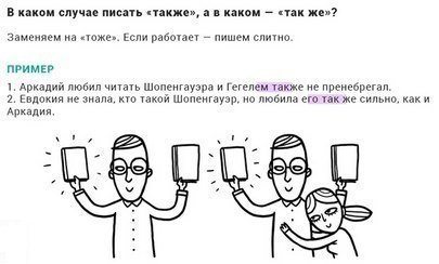 Весёлые правила русского языка