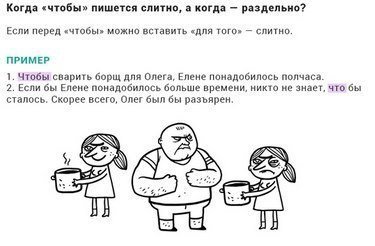 Весёлые правила русского языка