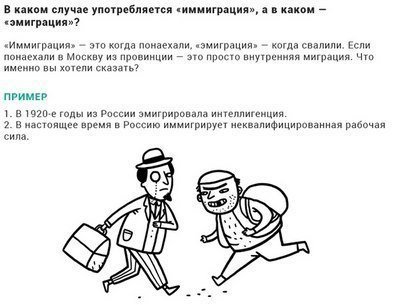 Весёлые правила русского языка