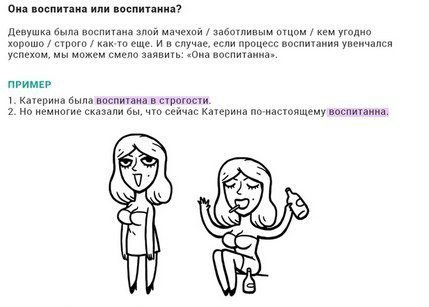 Весёлые правила русского языка