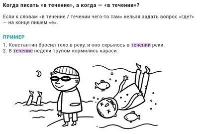 Весёлые правила русского языка