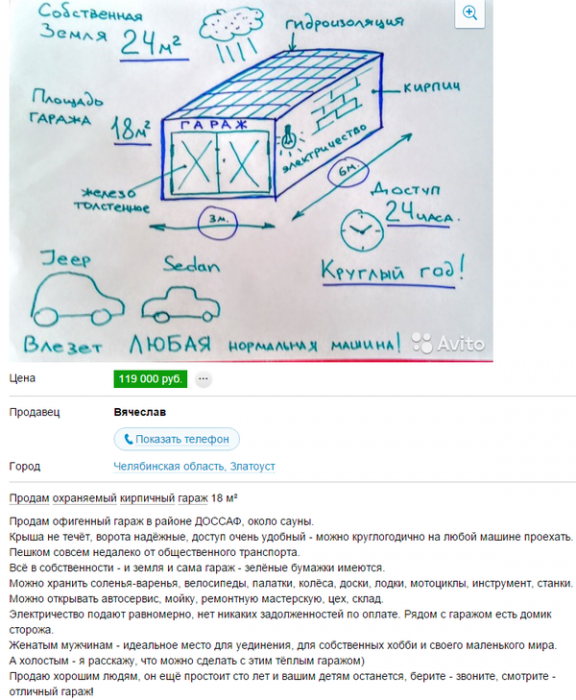  Продам гараж