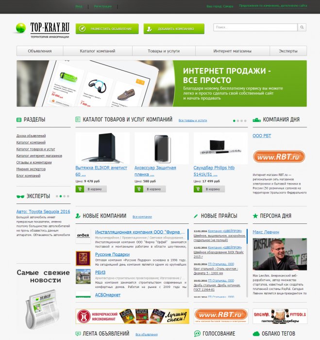 Торгуйте в Интернете по-другому