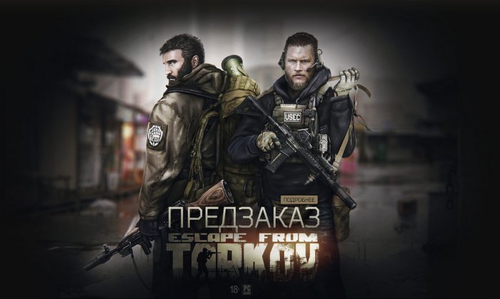 Escape from Tarkov. Дневник разработчиков #2