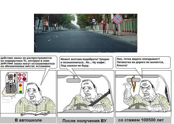 Стаж водителя и ПДД