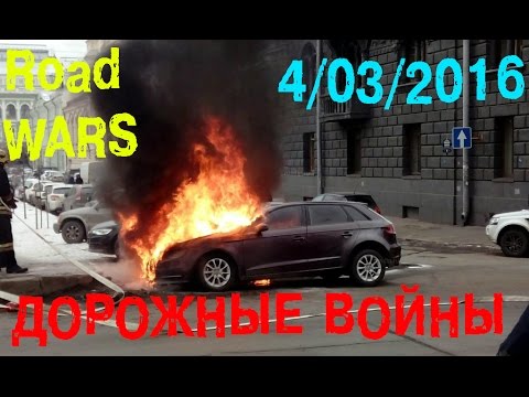Дорожные войны №793