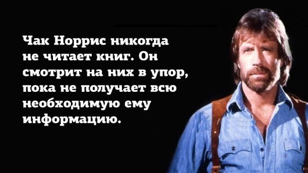 Сегодня 76 годам исполнился Чак Норрис