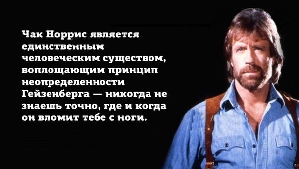 Сегодня 76 годам исполнился Чак Норрис