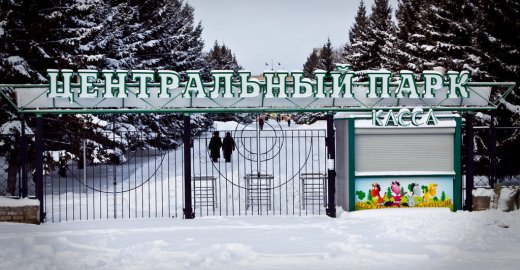 Звонок о минировании красноярского Центрального парка поступил от лжетеррориста