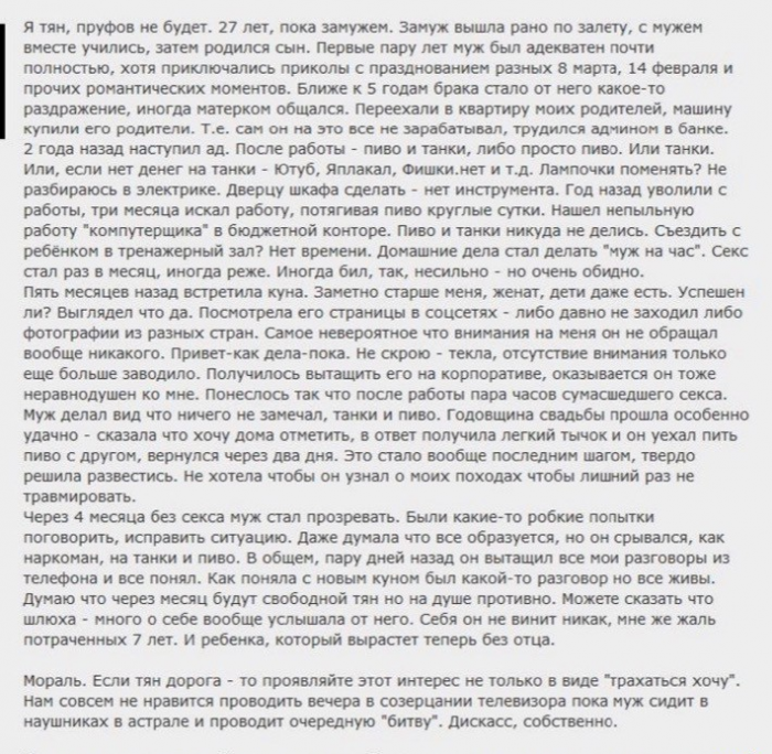 История жены танкиста: пиво и танки