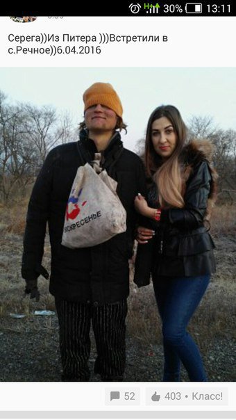 Серега идет во Владивосток из Санкт-Петербурга пешком