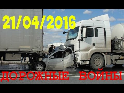 Дорожные войны №841