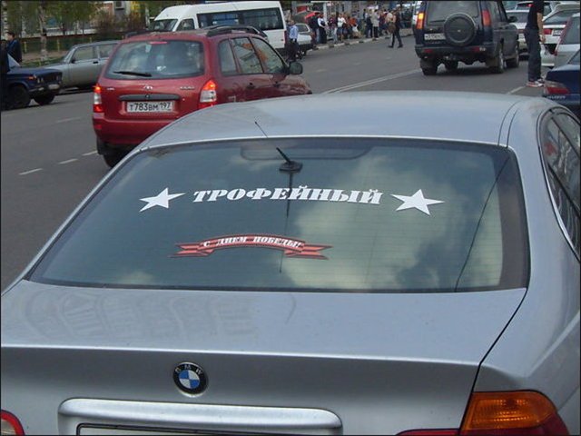 Настало время наклеек на авто