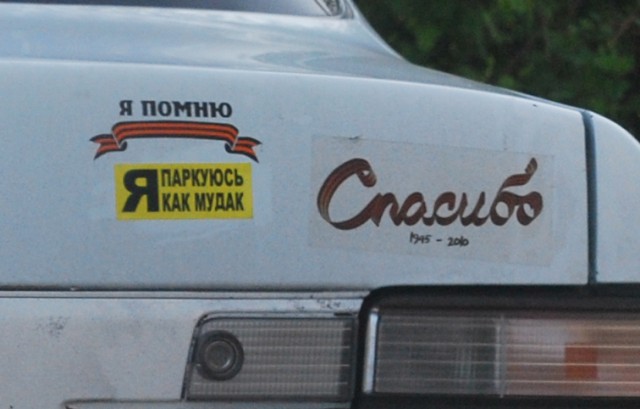 Настало время наклеек на авто