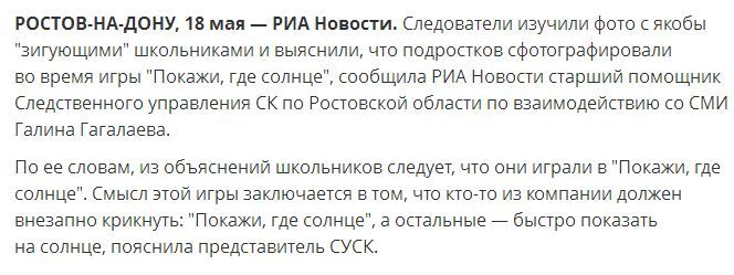 Что делают дети на фото?