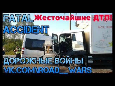  Дорожные войны №900